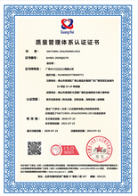申办ISO9001质量管理认证的范围