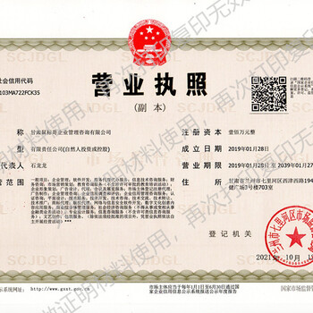 陇南商标注册丨陇南生产许可证丨陇南食用菌丨蜂蜜条码注册