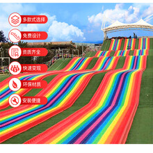 适合拍照打卡的彩虹滑道设备多人组合滑梯竞速滑道