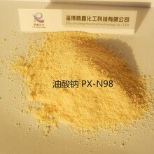 淄博鹏鑫供应油酸钠PX-N98润滑隔离乳化制皂混凝土发泡