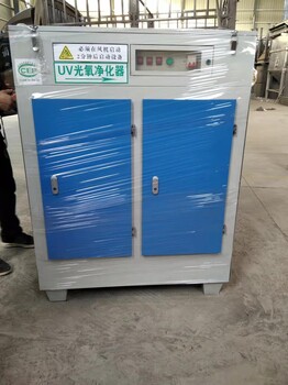 UV光氧净化器光解除味净化器光氧净化器设备废气处理设备