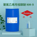 潔氏聚氧乙烯月桂醇醚NM-9無磷超級除油王原料電鍍電解除油原料