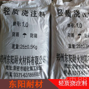 輕質(zhì)澆注料輕質(zhì)漂珠保溫澆注料支持代加工貼牌耐火澆注料廠家