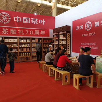 2021第14屆中國(guó)（濰坊）國(guó)際茶業(yè)博覽會(huì)暨紫砂展