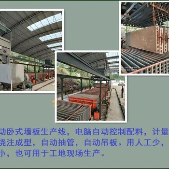 立模模具隔墻板設(shè)備
