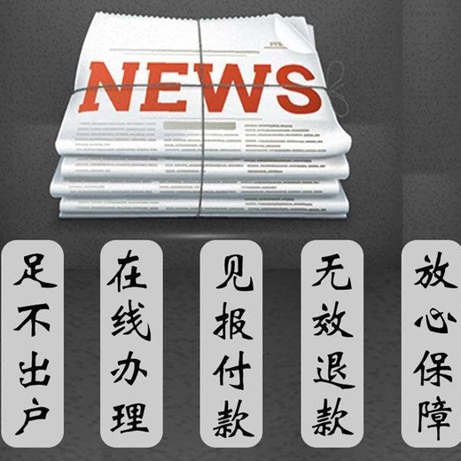 邵阳日报遗失挂失登报联系方式