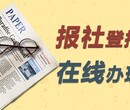 云浮日报登报咨询登报电话图片