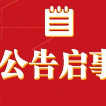 桂林日?qǐng)?bào)登報(bào)掛失怎么收費(fèi)