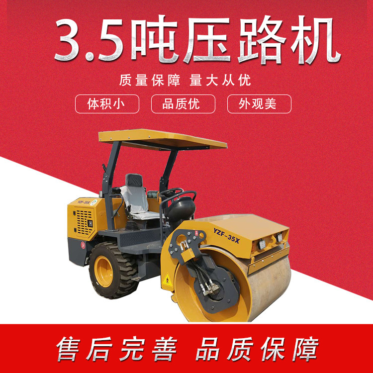 出售小型压路机3.5吨胶轮压路机回填土压实机性能稳定
