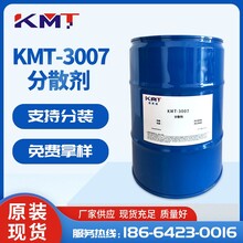KMT-3007分散剂溶剂型涂料颜料浓缩浆体系稳定润湿分散BYK-163