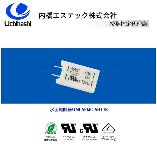 UMI水泥电阻器,日本内桥A5MC-5R1JK温度保险电阻