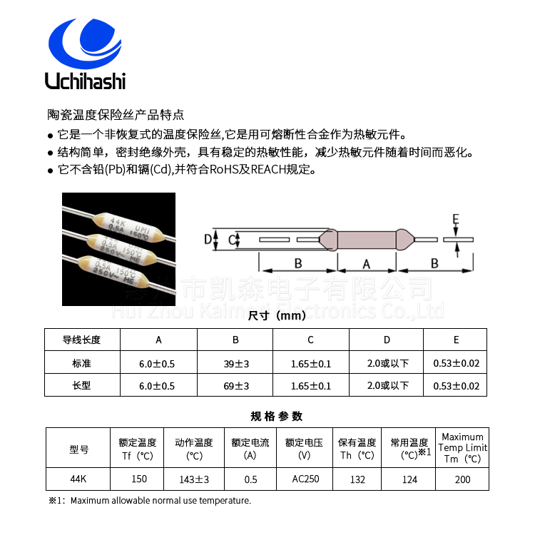 电饭煲温度保护器内桥温度保险丝44K