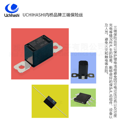 UL9540A三端子FUSE,二级过热保护器,BZ07-500售