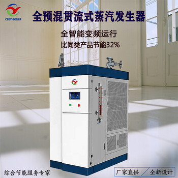 沧州国扬贯流式蒸汽发生器运行稳定免监检安装方便节能省钱