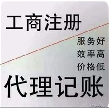 花都公司免費申請一般納稅人、代理做賬報稅