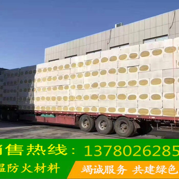 河南洛陽(yáng)140kg憎水型半硬質(zhì)巖棉板屋面外墻巖棉保溫板大量現(xiàn)貨