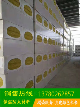 北京地區柔性防水屋面用硬質180kg硬質巖棉板外墻巖棉板現貨