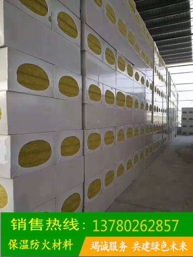 外墙保温防火岩棉板100kg十公分水泥砂浆岩棉复合板多少钱一平米