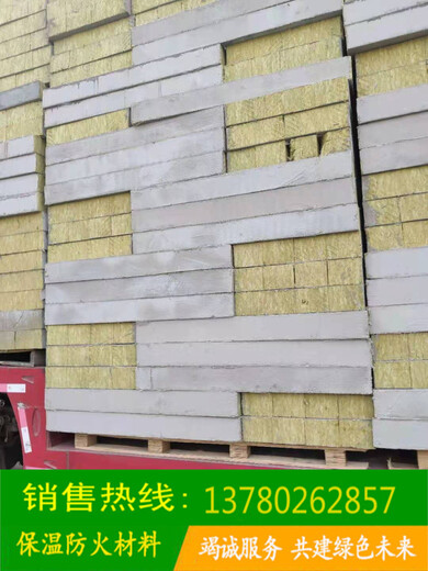 天津地区直发外墙憎水保温岩棉幕墙干挂保温岩棉定尺生产厂家