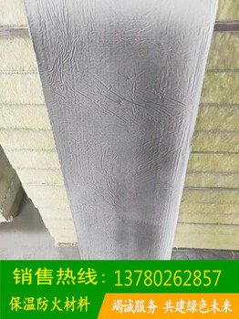 北京直发钢网插丝岩棉复合板铝箔岩棉板双面砂浆水泥复合板