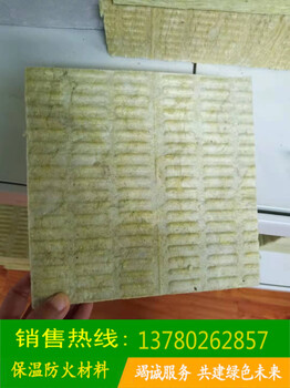 河南郑州A级防火外墙保温岩棉板节能环保防水外墙岩棉板
