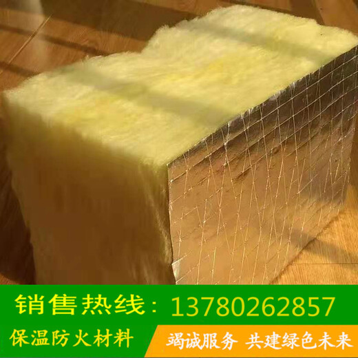 河南郑州超细丝玻璃棉板40kg50mm单面贴铝箔玻璃棉板全国发货