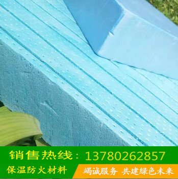 河北华能挤塑板外墙保温挤塑板XPS保温板价格优惠大量现货
