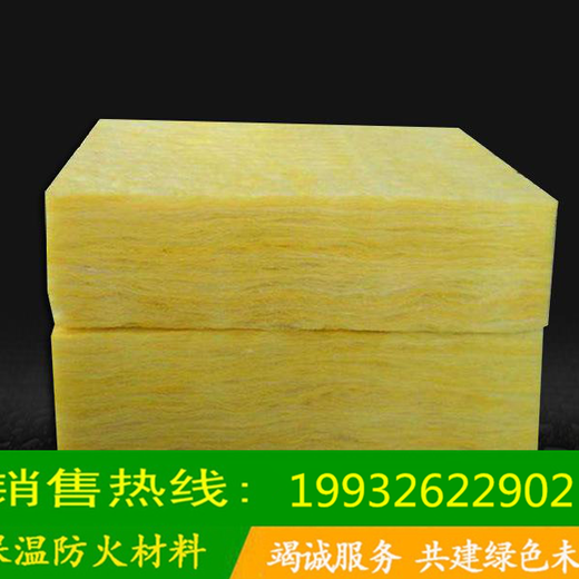 扬州厂家供应防火憎水保温隔音玻璃棉板定制岩棉复合板