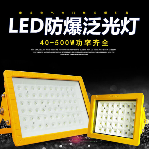 LED防爆灯RFBL161-120W石油石化投光灯价格