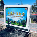 ZMXB-200kva景觀地埋式箱變，路燈供電10kv景觀地埋變