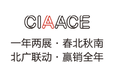 2022年CIAACE北京汽车用品展-北京雅森展