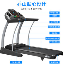 乔山跑步机T5.1高端家用跑步机北京跑步机专卖店乔山跑步机实体店