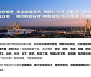 晉城寫節能報告的本地公司立項報告