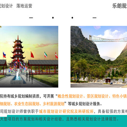 阳江2022做概念性规划设计公司/经验丰富