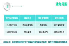 2022鹤岗写微观经济指标分析报告公司/模板图片1