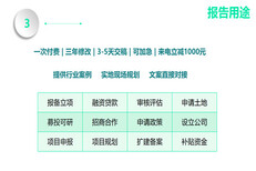 2022鹤岗写微观经济指标分析报告公司/模板图片2