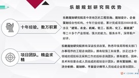 青岛编写社会稳定风险评估公司2022已更新(今日/要点)图片2