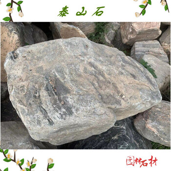 廣州廠家直售自然泰山石園林景觀石各種規(guī)格泰山石