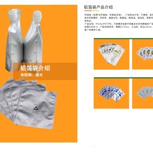 食品铝箔袋-三边封铝箔袋厂家定做-昆山市天第包装材料有限公司