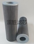 雷胜HBX-400×20液压油滤芯过滤器滤芯