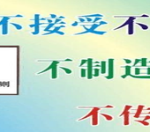 企业管理现场管理：三不原则不接受不生产不流转