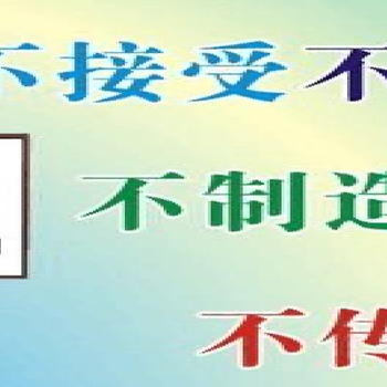 企业管理现场管理：三不原则不接受不生产不流转