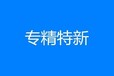 50家！2021年阜阳市专精特新中小企业申报流程条件和补贴政策