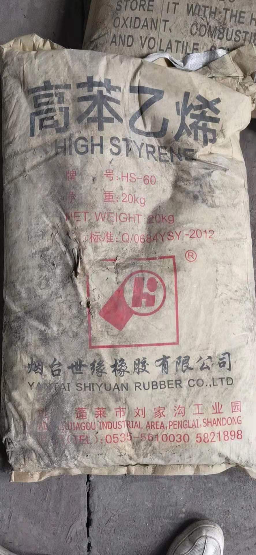 渭南市橡胶回收电话