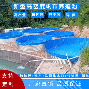 镀锌板帆布鱼池刀刮布圆形支架广东水产铁桶养殖水池