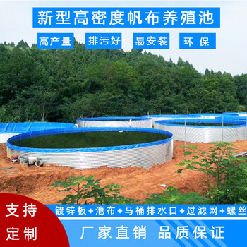 鍍鋅板帆布魚(yú)池刀刮布高密度鐵桶鐵倉(cāng)養(yǎng)魚(yú)池養(yǎng)蝦防水布池