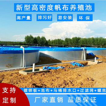 鍍鋅板帆布魚(yú)池刀刮布高密度鐵桶鐵倉(cāng)養(yǎng)魚(yú)池養(yǎng)蝦防水布池