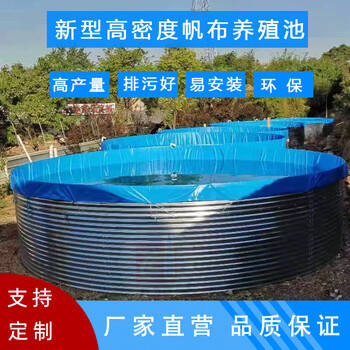 鐵桶高密度養(yǎng)殖刀刮布蓄水池鐵倉養(yǎng)魚水箱養(yǎng)魚蝦帆布池防水布
