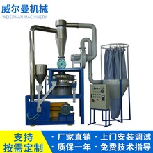 等职小型塑料磨粉机PVC磨粉设备颗粒磨粉机械