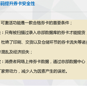 防伪二维码礼品卡券自助提货管理软件